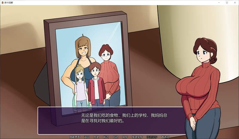 新的觉醒v1 支线内容 预览图 8